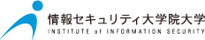 情報セキュリティ大学院大学